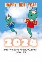 年賀状 2024…