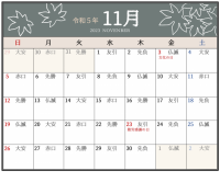 シックな大安カレ…