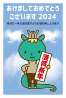 年賀状 2024…