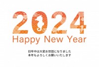 2024年　年賀…