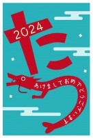 年賀状 2024…