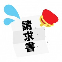 請求書06　財布…