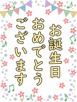 誕生日のお祝いグ…