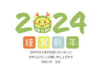 2024 年賀状…