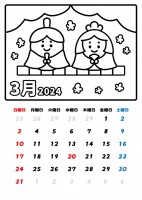 2024年3月、…