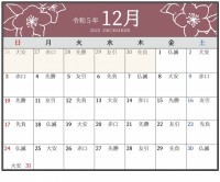シックな大安カレ…