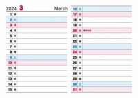 縦スケジュール書…