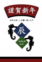 年賀状2024　…