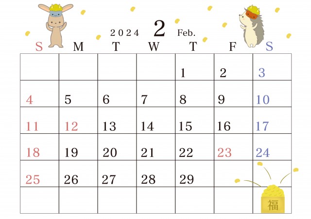 ２０２４年２月のカレンダー　ハリネズミとウサギの一年　節分