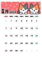 2024年1月、…