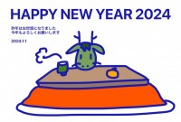 2024年 辰と…