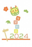 2024 年賀状…