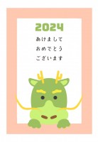 2024 年賀状…