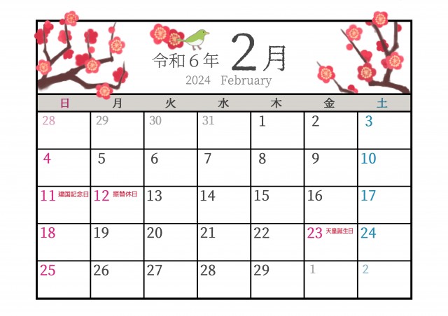 季節の植物カレンダー　2024年2月