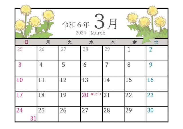 季節の植物カレンダー　2024年3月