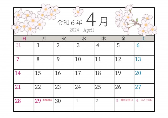季節の植物カレンダー　2024年4月