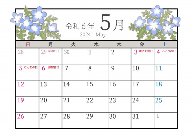 季節の植物カレンダー　2024年5月