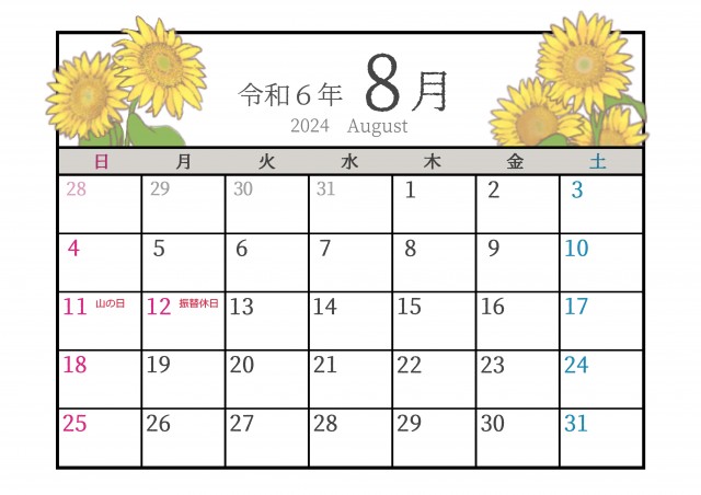 季節の植物カレンダー　2024年8月