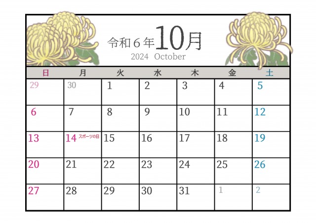 季節の植物カレンダー　2024年10月