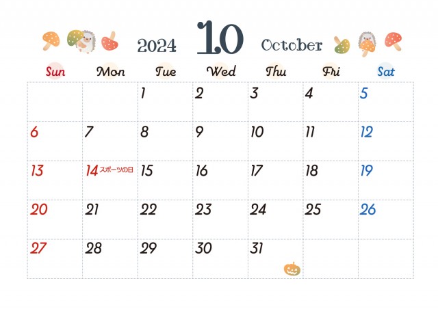 2024年カレンダー 10月　季節のかわいいイラスト　きのことハリネズミ