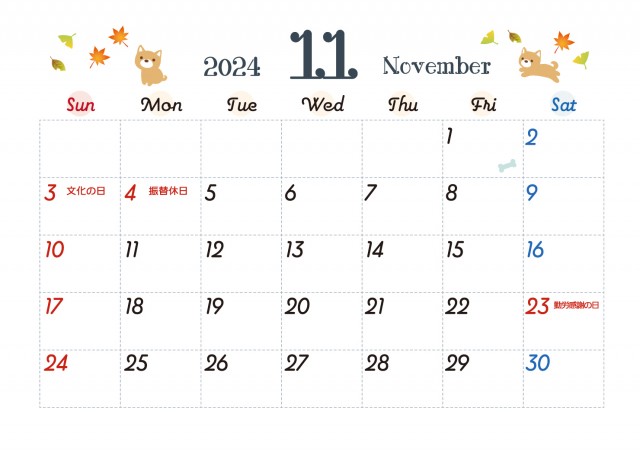 2024年カレンダー 11月　季節のかわいいイラスト　落ち葉と子犬