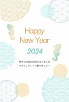 2024年辰年賀…