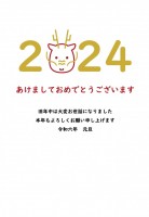 2024年年賀状…