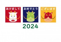 2024年年賀状…