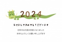 2024年年賀状…