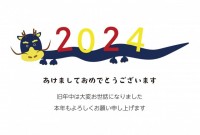 2024年年賀状…