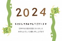 2024年年賀状…