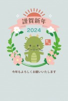 2024年 辰年…