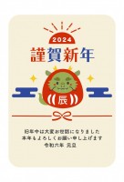 2024年 辰だ…