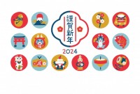 2024年 辰年…