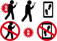 歩きスマホ禁止