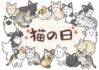 猫の日のイラスト