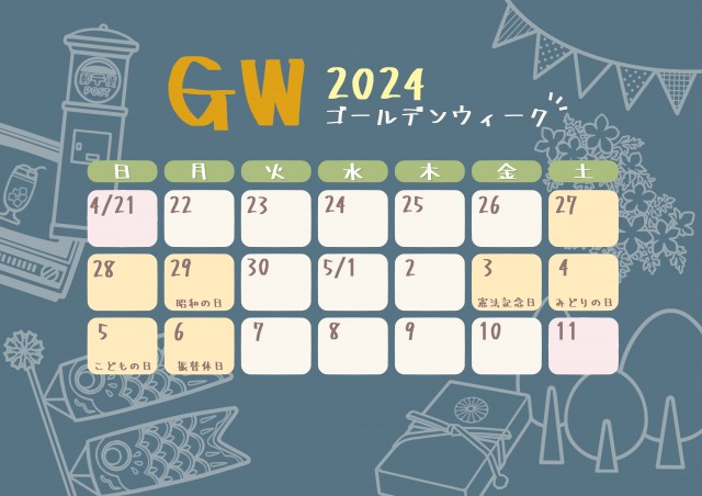 2024ゴールデンウィークカレンダー 緑色系 | 無料イラスト素材｜素材ラボ