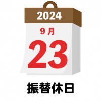 2024年　国民…