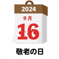 2024年　国民…