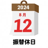 2024年　国民…