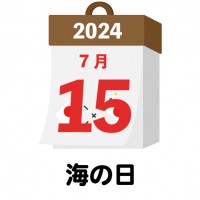 2024年　国民…