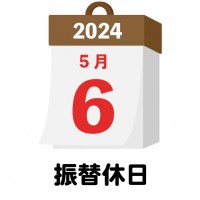 2024年　国民…