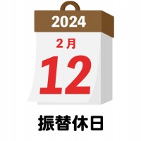 2024年　国民…