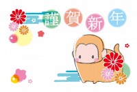 謹賀新年・猿の年…