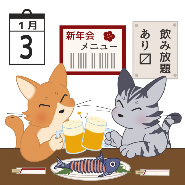 １月のイラスト 年始の猫 新年会 無料イラスト素材 素材ラボ