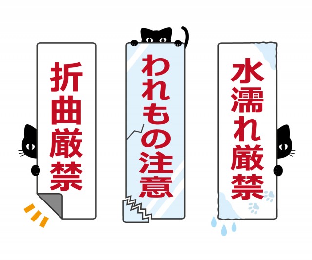 全国総量無料で サンキューシール ケアロゴ №311② 折曲禁止 水濡注意