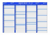 2026年1月～…