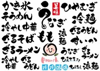 夏の食べ物メニュ…
