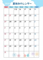 2025年　夏休…