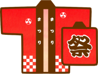 7月_8月_法被…